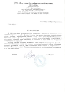 ИРКУТСКАЯ ДИСТРИБЬЮТОРСКАЯ КОМПАНИЯ